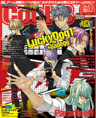 Cool-B VOL.83 2019年1月号 [ヘッドルーム]