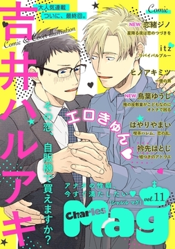 Charles Mag -エロきゅん- vol.11 [メディアソフト]