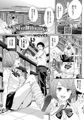 In Library～チェリーの甘い10分間～