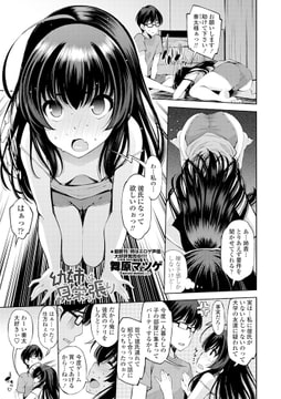 幼姉は見栄っ張り [辰巳出版]