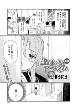 上のおくちと下のおくちと、(後編) [ジーオーティー]