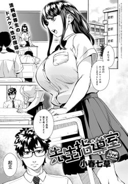 先生指導室 [ジーオーティー]
