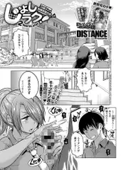 じょしラク!～2Years Later～ 白銀さんの射精管理日誌 前編