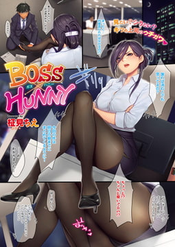 BOSS×HUNNY [ジーオーティー]