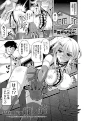 箱庭ニ咲ク雌ノ華 ～ドM性癖を認めた三女は雌犬の如くおねだりをする～ （5）