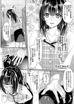 粛性致します!! [ジーオーティー]