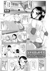 強○催○同棲性活 ～巨乳JKの姪が叔父の家に居候してきた件～