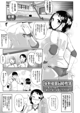 強○催○同棲性活 ～巨乳JKの姪が叔父の家に居候してきた件～ [ジーオーティー]