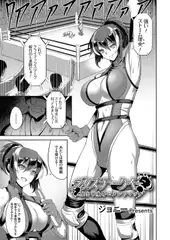 プリズナークイーン ～膣出し陵○セメントマッチ～