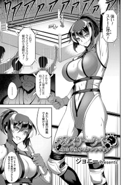 プリズナークイーン ～膣出し陵○セメントマッチ～ [ジーオーティー]