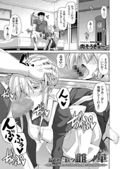 箱庭ニ咲ク雌ノ華 ～従順なメイドはその止めどない精液を全て膣内で受け止める～ (7)