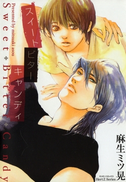 スイート　ビター　キャンディ [大洋図書]