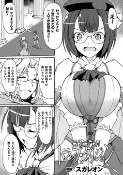 HARAPANトラップ・ダンジョン【単話】 [キルタイムコミュニケーション]