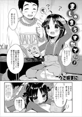 ましゅまろすたでぃ!