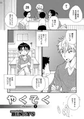 やくそく-Promise1-