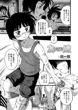 友達 [メディアックス]