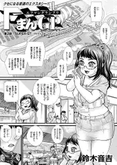FまんGP(2)