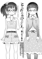 ともだちのおじさん2