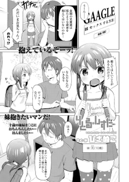 りとる・しすたー [茜新社]