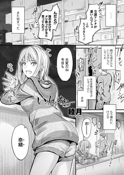 いっしょなら… [辰巳出版]