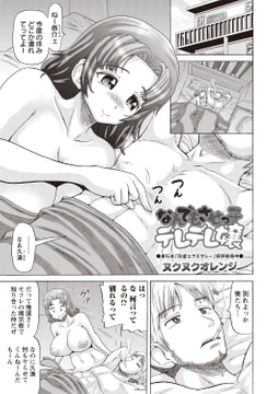 なんでもさせっ子デレデレ嬢 [三和出版]