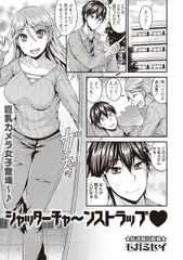 シャッターチャ～ンストラップ
