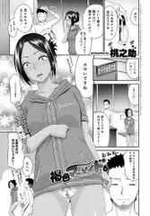 褐色マーメイド(6)