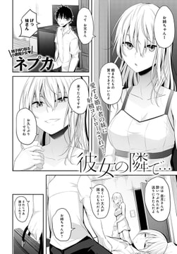 彼女の隣で… [ジーオーティー]