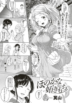 ほのかな妬きもち [ジーオーティー]