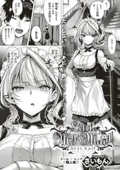Little My Maid -first harf-