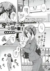 デキるオンナの悩み事（4）