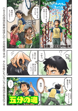 五分の魂 [リイド社]