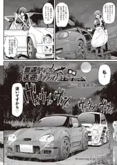 最速!送迎メイドバトル!～2nd Stage!!～ 後編