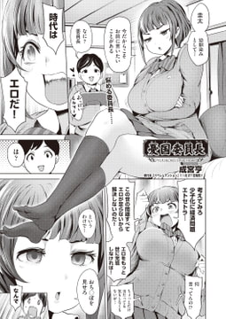 憂国委員長 [ヒット出版社]