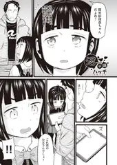 沼 中編