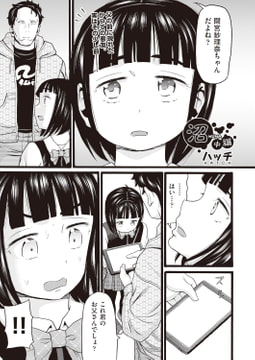 沼 中編 [ヒット出版社]