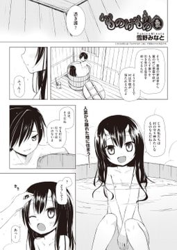 ものけもの 三夜 [ヒット出版社]