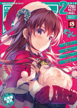 COMIC阿吽2019年2月号 [ヒット出版社]