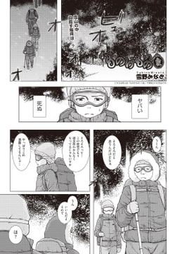 ものけもの 八夜 [ヒット出版社]