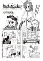 あべもりおかの…（仮） #57.全部貧困のせいだ!愛する貴方と涙の別離