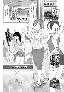 この出会いが運命なら… [文苑堂]