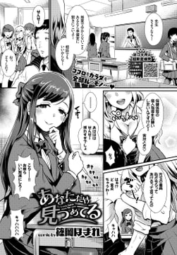 あなただけ見つめてる [文苑堂]