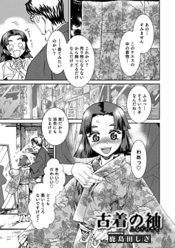 古着の袖 [メディアックス]