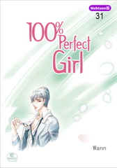 【Webtoon版】 100% Perfect Girl 31 [SNP]