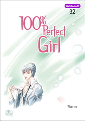 【Webtoon版】 100% Perfect Girl 32 [SNP]
