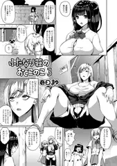ふたなり荘のおとこのこ3