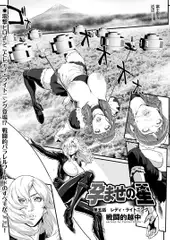 孕ませの星(5)