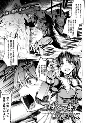 雷光神姫アイギスマギア―PANDRA saga 3rd ignition― 第十五節【単話】