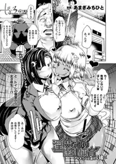 淫魔たちの保健体育～サキュバス達の午”後”～後編【単話】