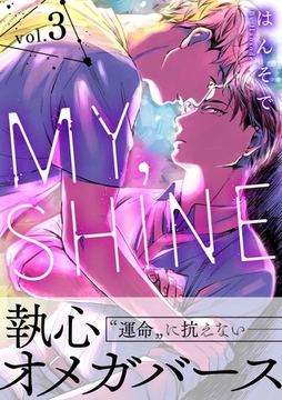 MY，SHINE　3 [メディアソフト]